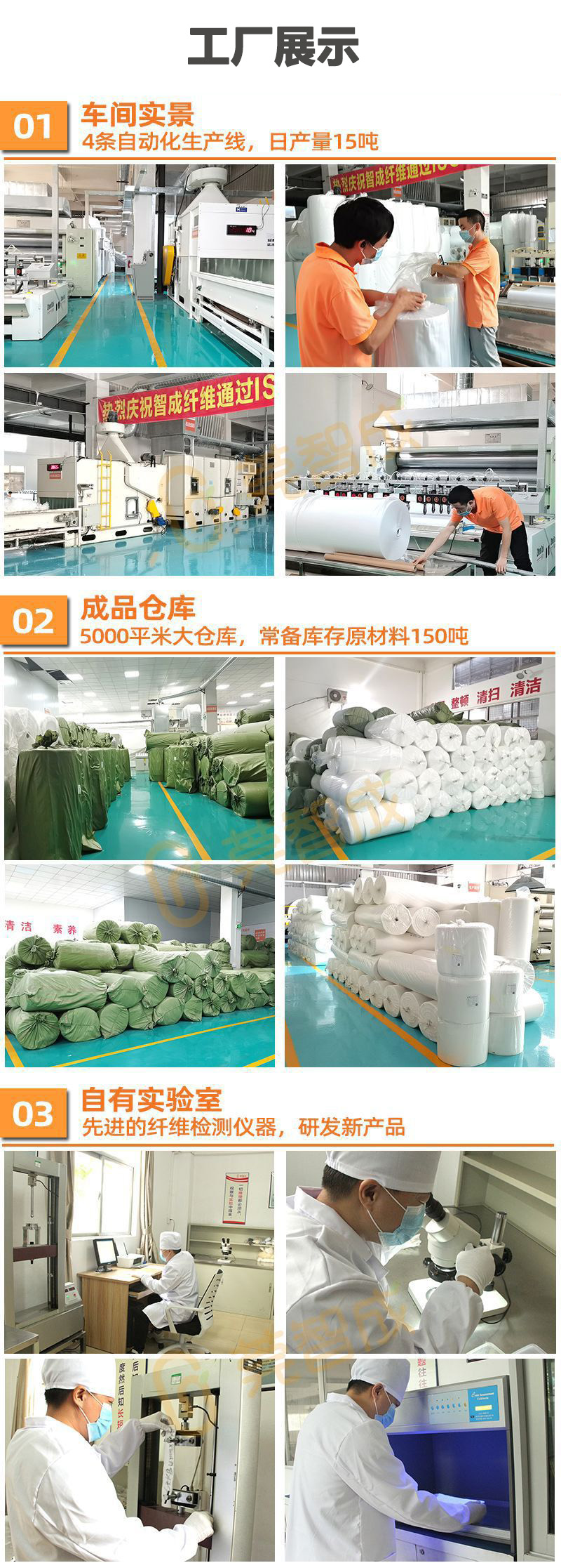 透水模板布详情页5