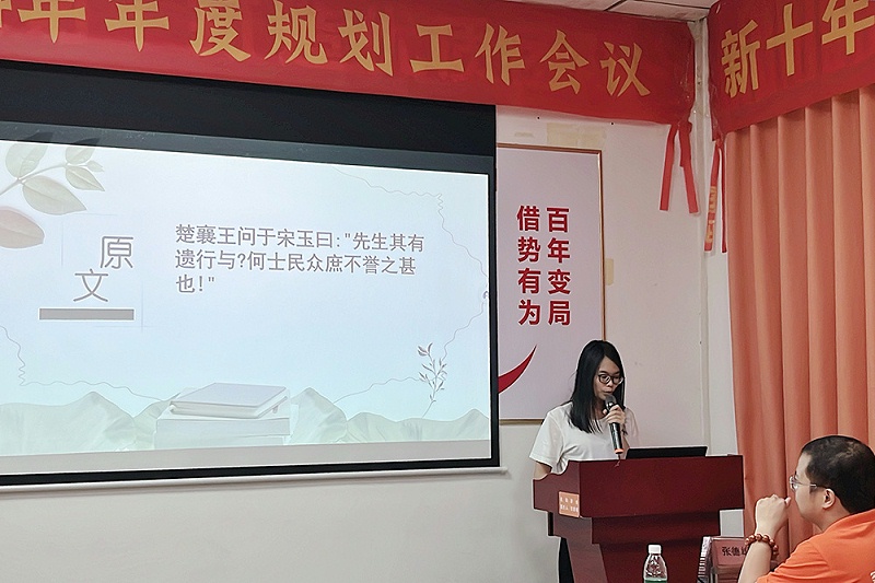 智成纤维第316期读书会
