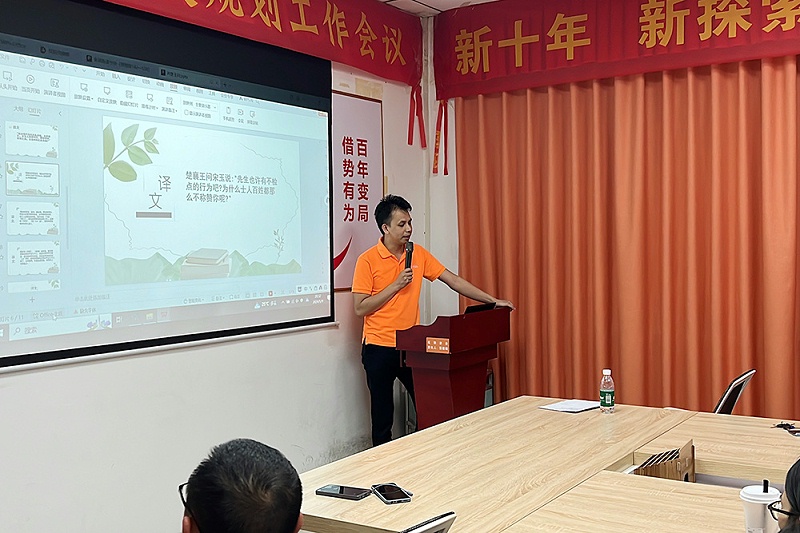 智成纤维第316期读书会