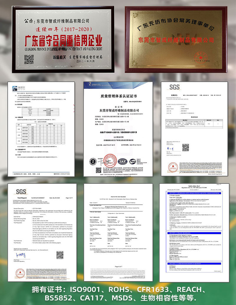 吸油棉厂家资质证书