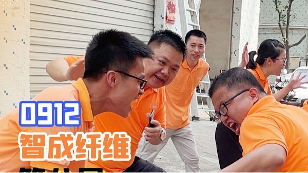 智成纤维第八届运动会预赛火热进行中！
