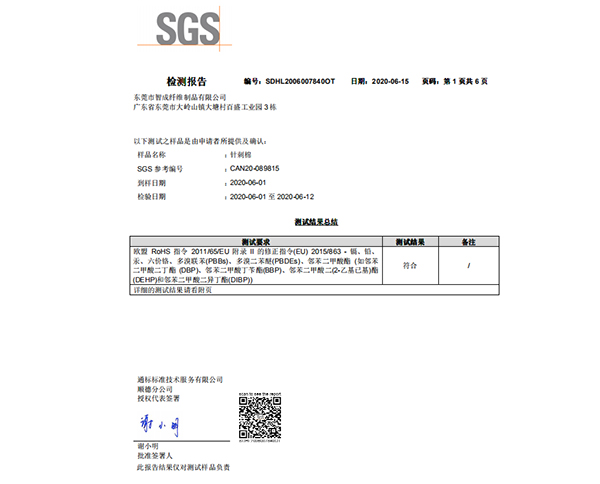 针刺棉厂家资质