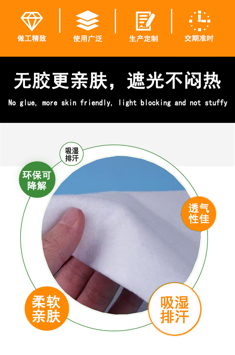 可降解针刺眼罩棉详情页3 拷贝