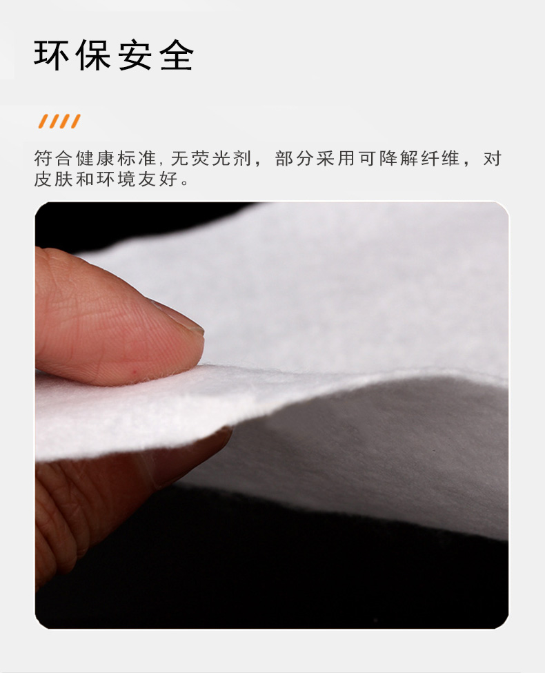 可降解针刺眼罩棉详情页6 拷贝