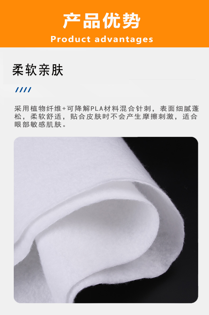 可降解针刺眼罩棉详情页4 拷贝